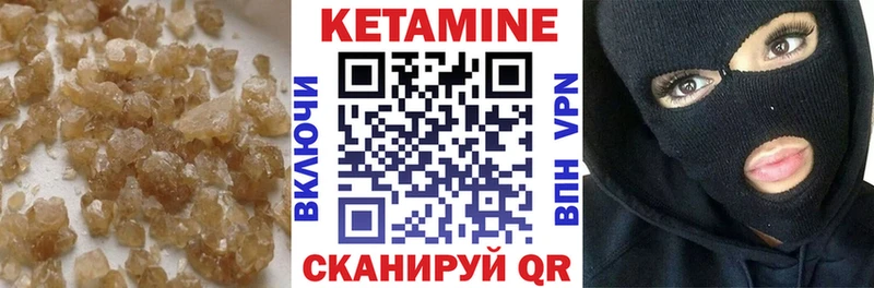 КЕТАМИН ketamine  Борзя 