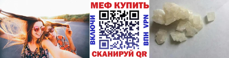 МЕФ mephedrone  мега как зайти  Борзя  закладки 